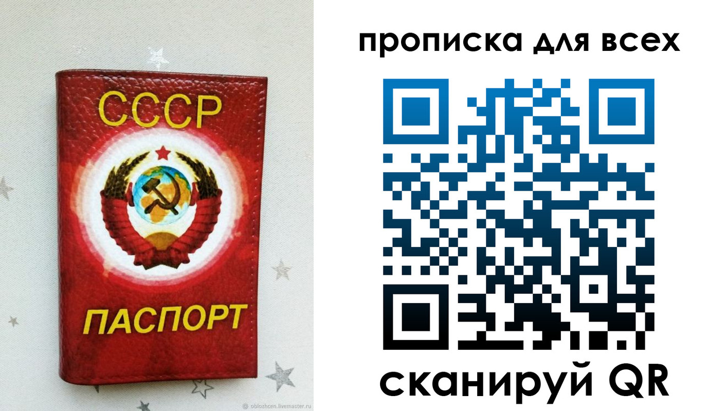 временная регистрация купить в Асбесте